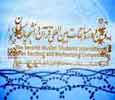 دومین دوره مسابقات بین المللی قرآن دانشجویان مسلمان